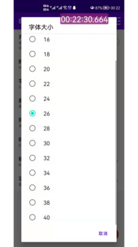 時(shí)間懸浮框截圖