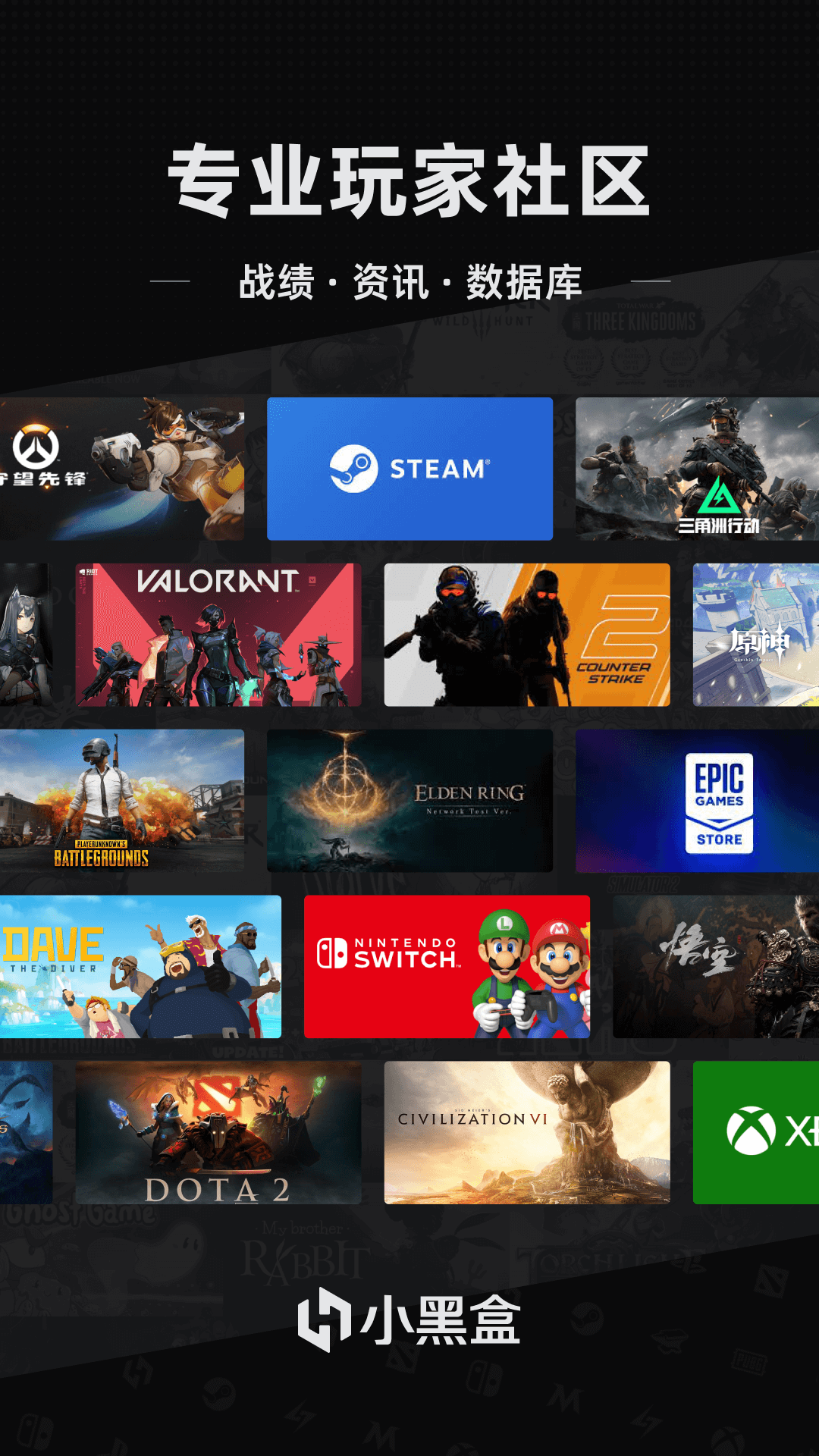 小黑盒截圖預(yù)覽