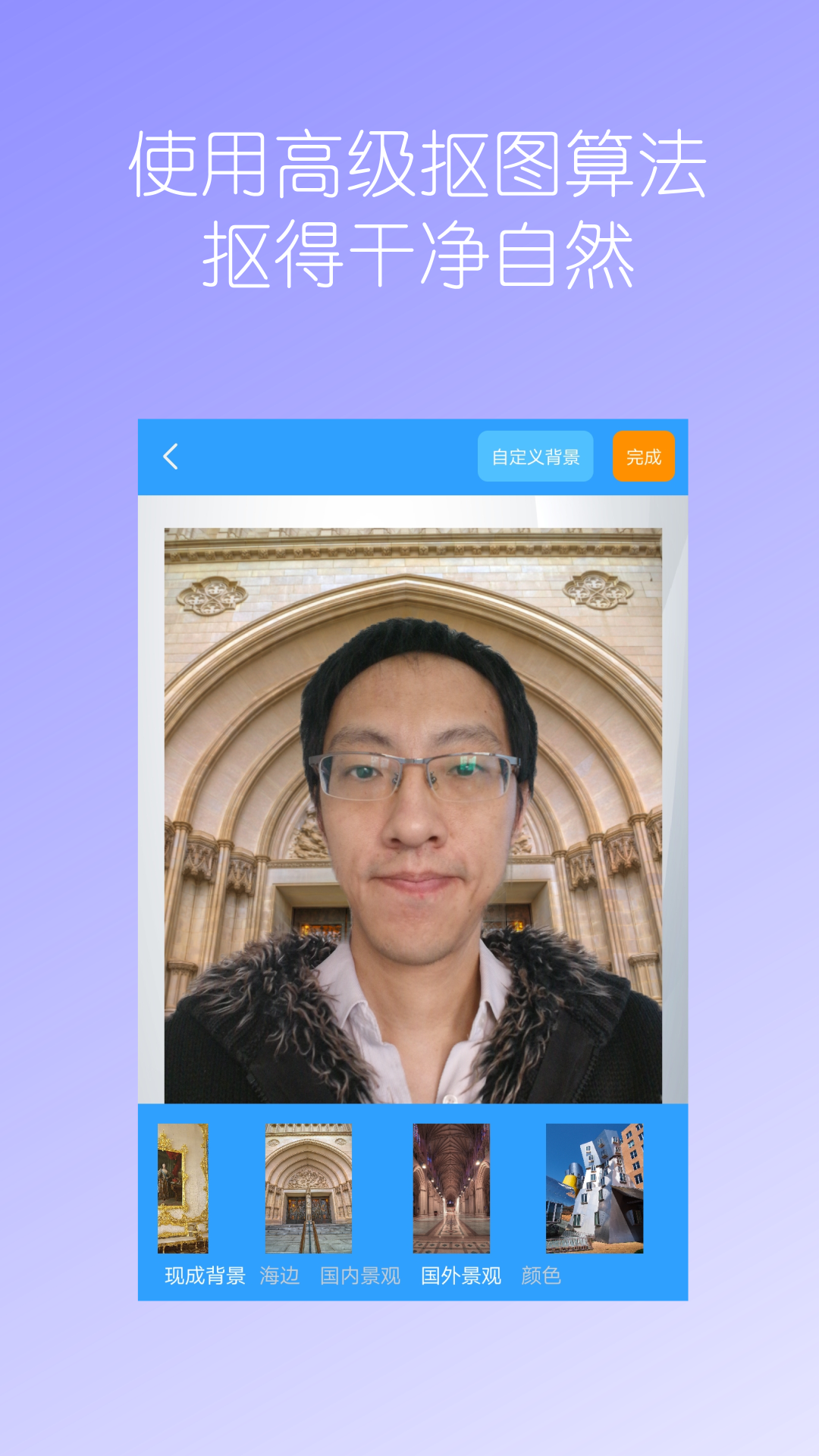 摳圖免費截圖預(yù)覽