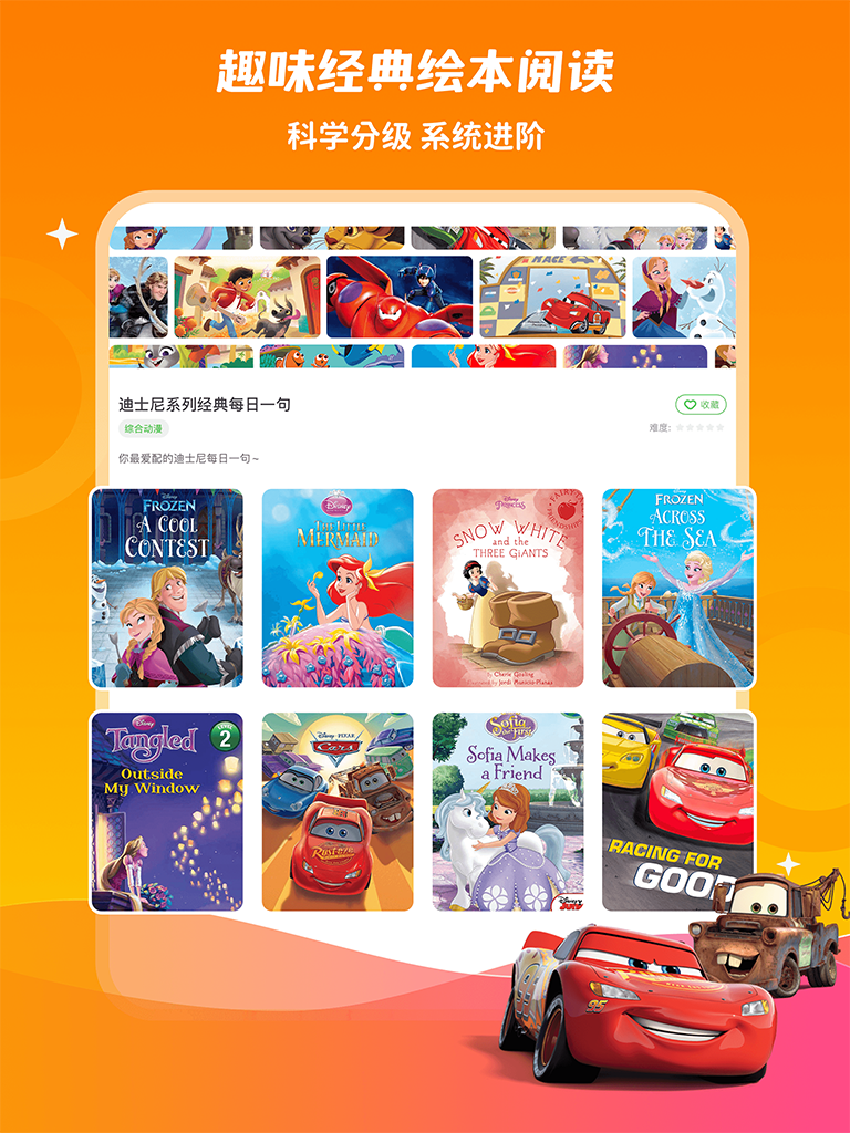 少兒趣配音截圖預(yù)覽