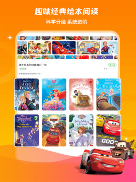 少兒趣配音截圖