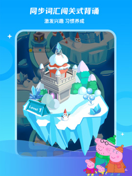 少兒趣配音截圖