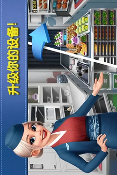 球球旅行記截圖