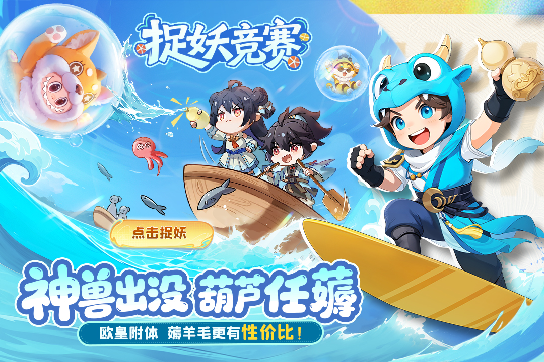 長(zhǎng)安幻想截圖預(yù)覽