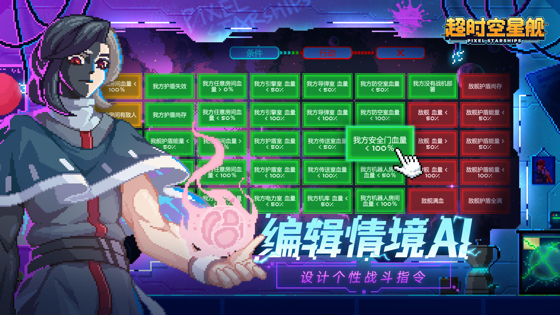 超時空星艦截圖預覽