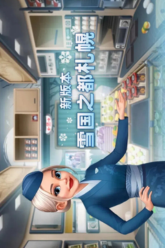 球球旅行記截圖