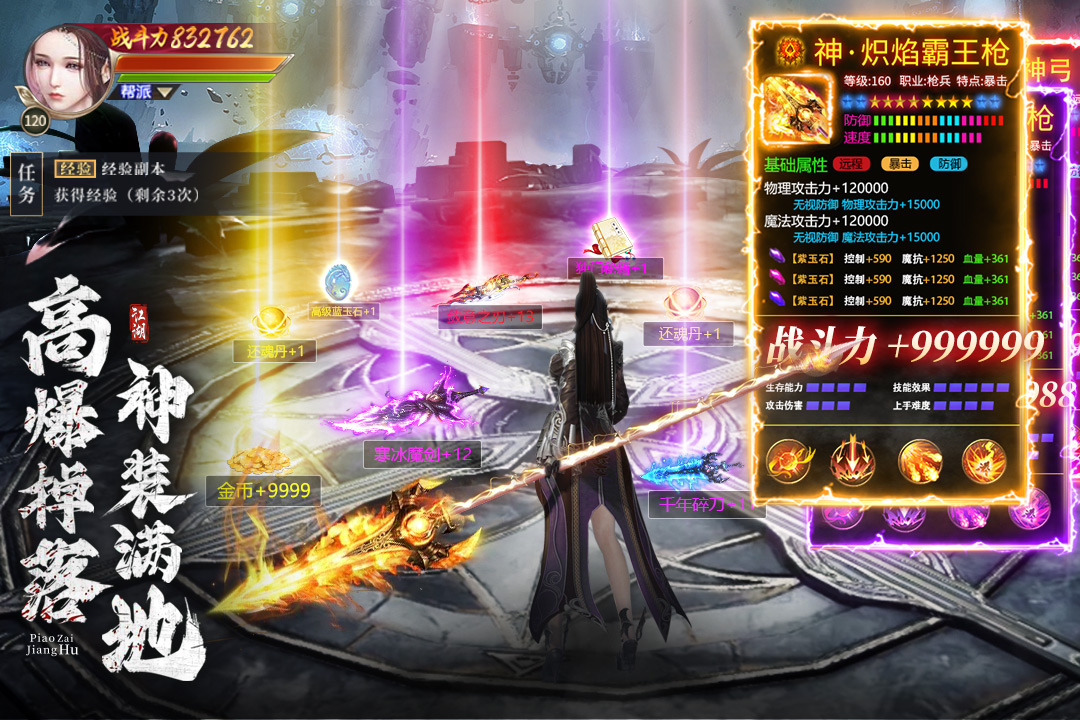 漂在江湖截圖預(yù)覽