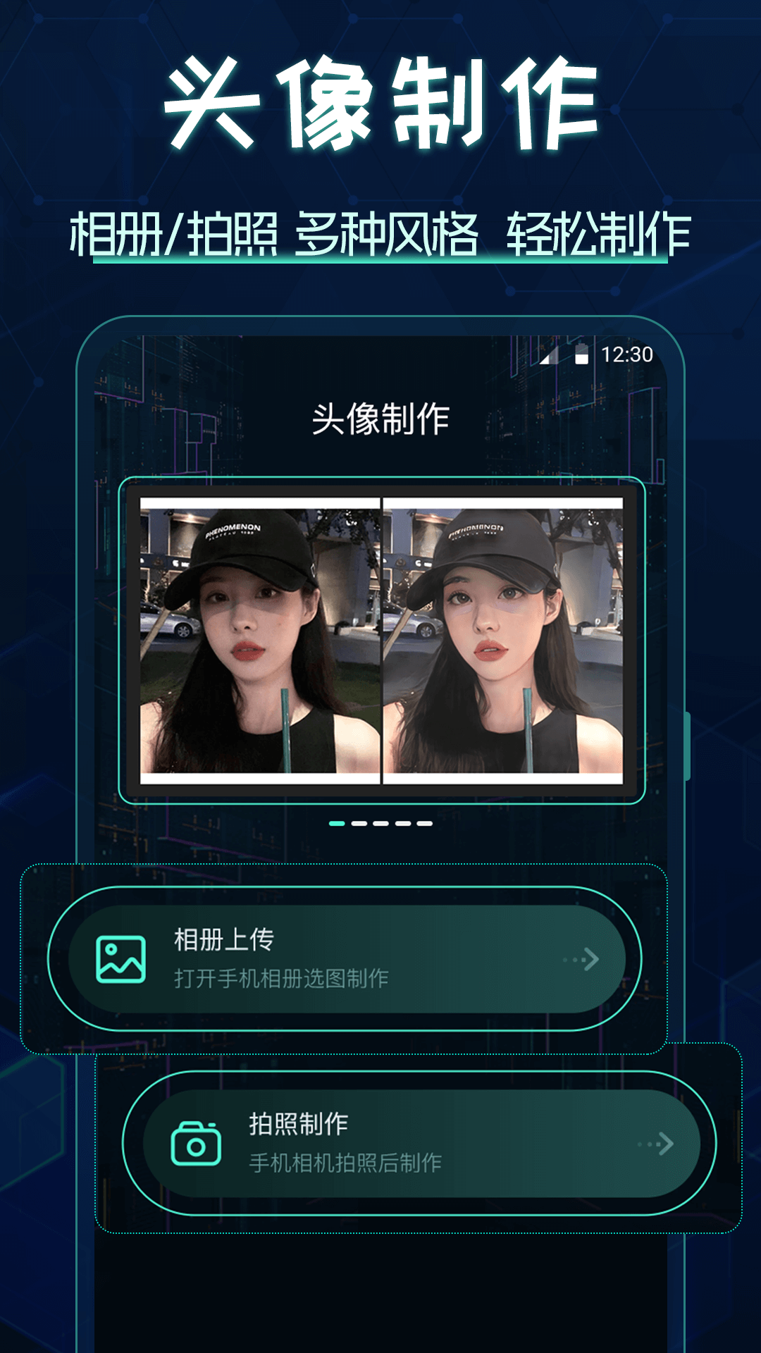 圖標(biāo)更換截圖預(yù)覽