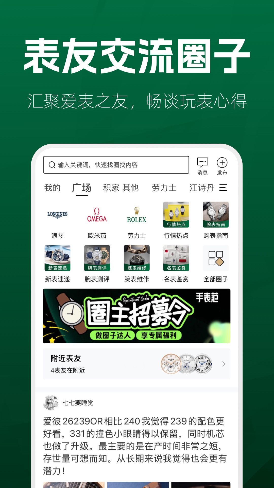 手表范截圖預(yù)覽