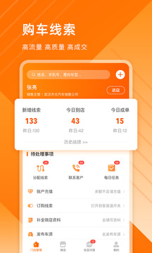 平行之家商家版截圖