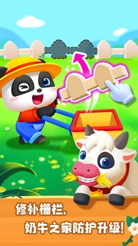 奇妙農(nóng)場體驗截圖