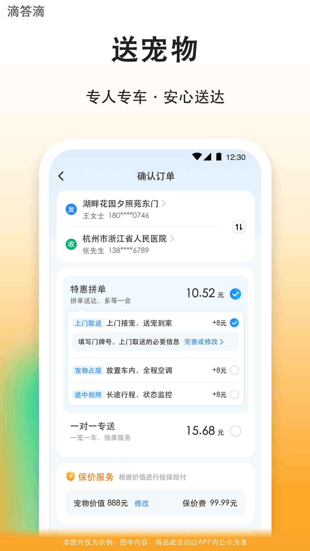 滴答滴截圖預(yù)覽