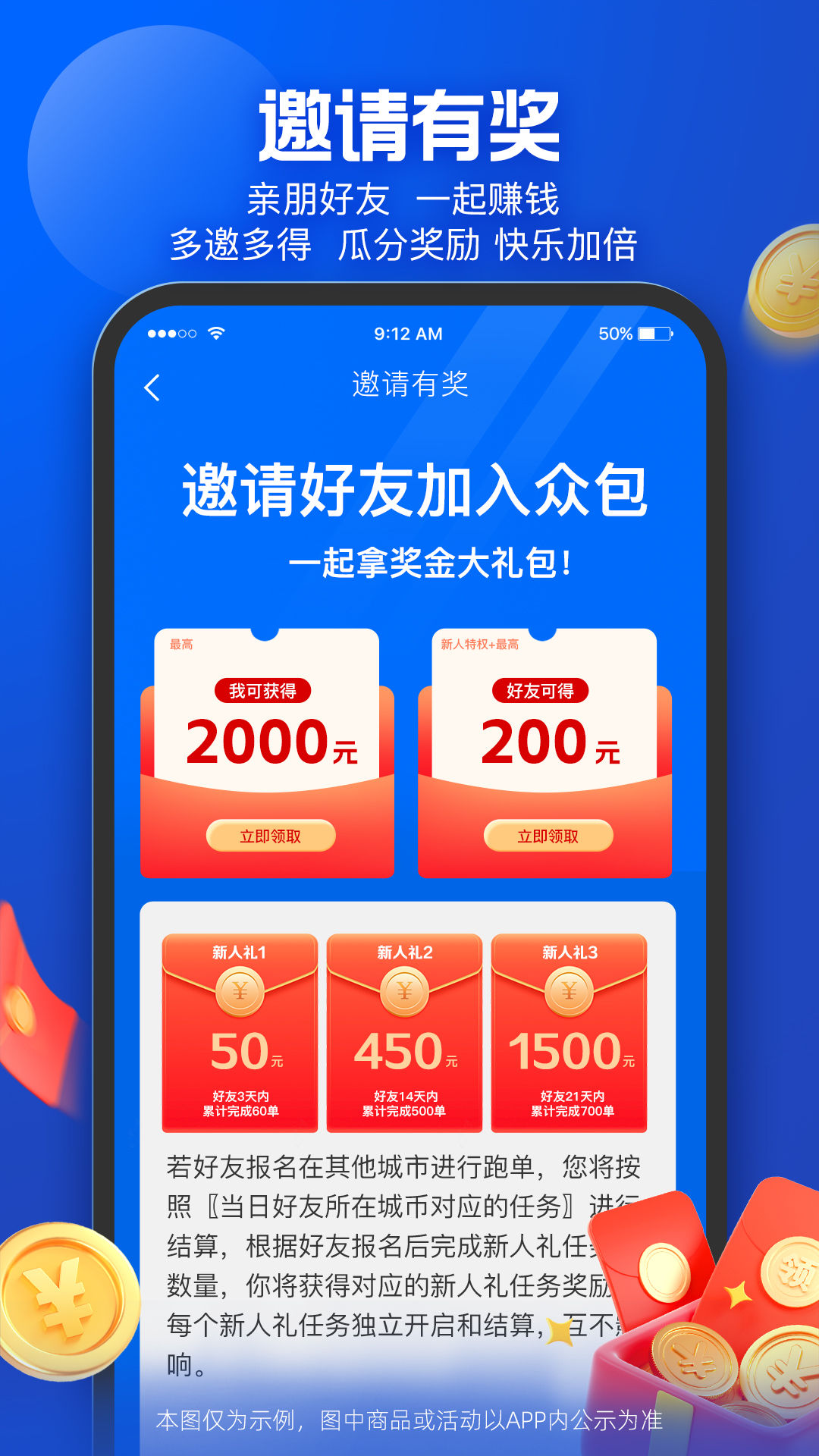 蜂鳥眾包截圖預(yù)覽