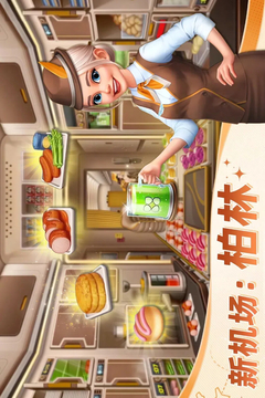 球球旅行記截圖