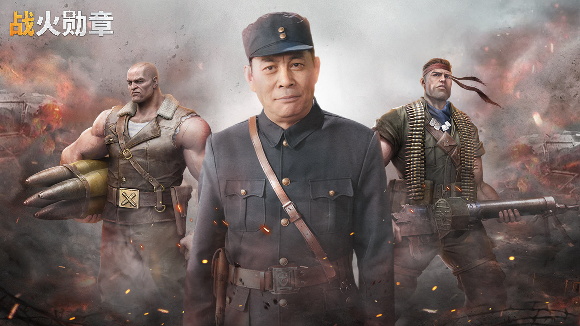 戰(zhàn)火勛章截圖預(yù)覽