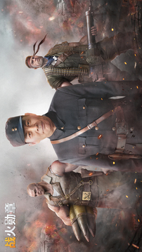 戰(zhàn)火勛章截圖