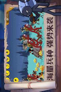 火柴人奇襲截圖