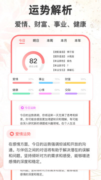 八字排盤助手截圖