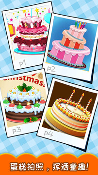 寶寶生日蛋糕制作截圖