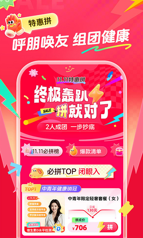 愛康體檢寶截圖預(yù)覽