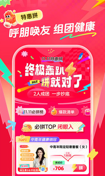 愛康體檢寶截圖