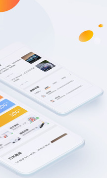 平安車管家截圖