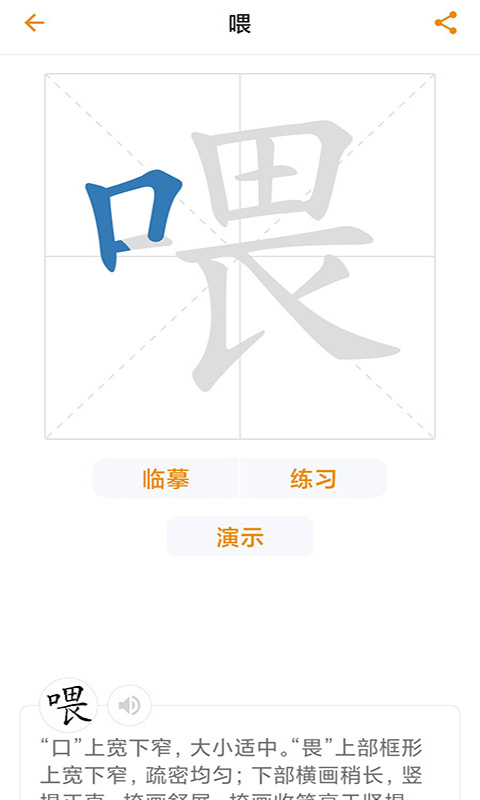 漢語字典截圖預(yù)覽