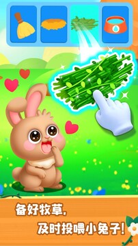 奇妙農(nóng)場體驗截圖