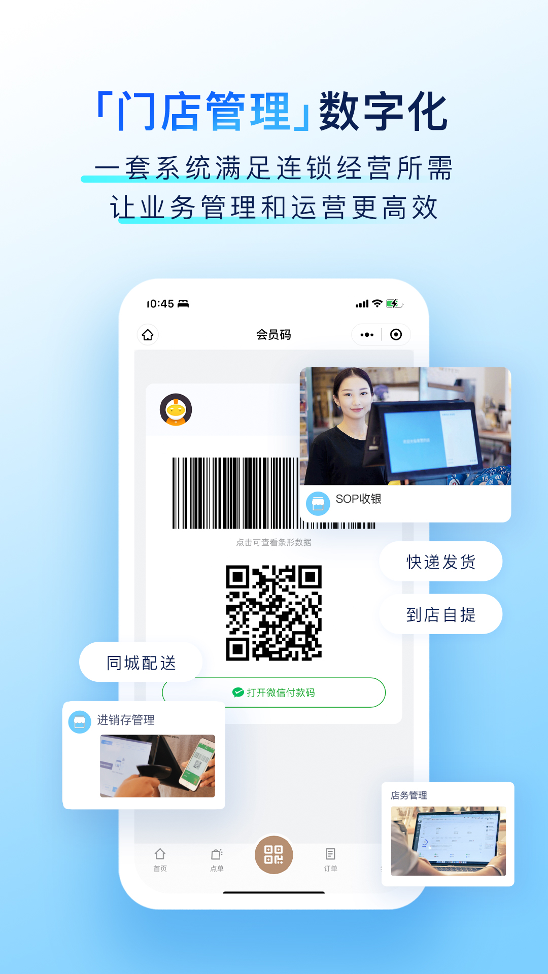 有贊門店截圖預(yù)覽