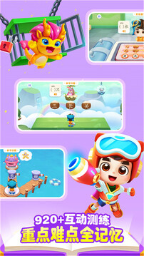 寶寶巴士漢字截圖