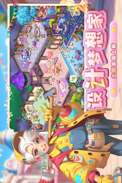 夢幻魔法屋截圖