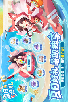 長(zhǎng)安幻想截圖