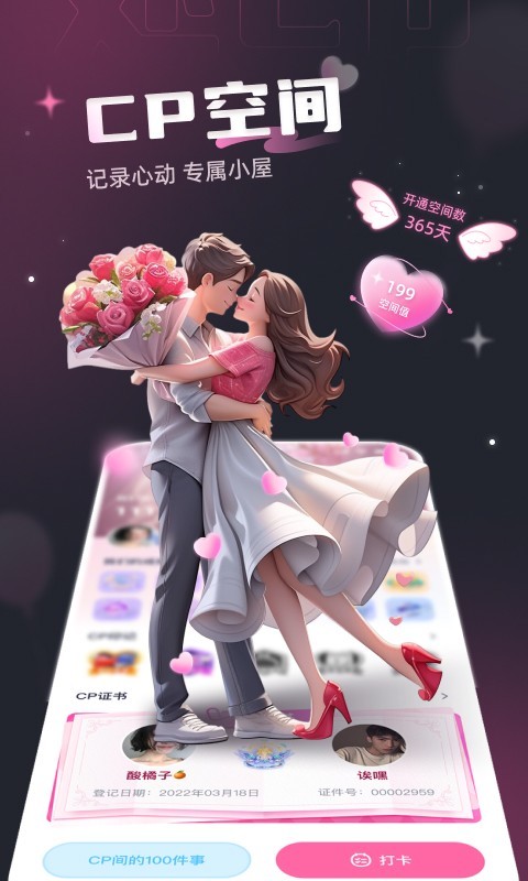 處CP截圖預(yù)覽