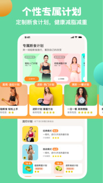 怪獸輕斷食截圖