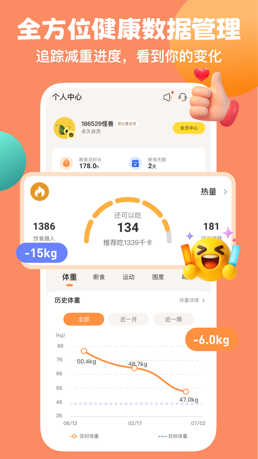 怪獸輕斷食截圖預(yù)覽