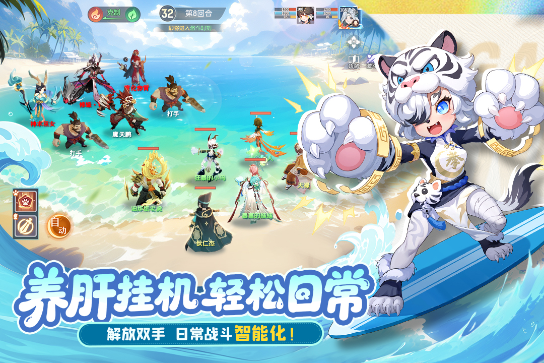 長(zhǎng)安幻想截圖預(yù)覽