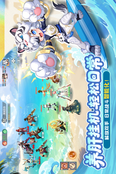 長(zhǎng)安幻想截圖