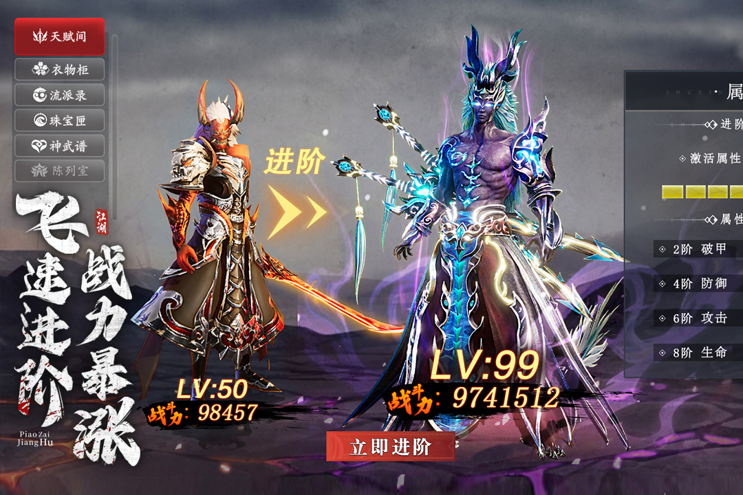 漂在江湖截圖預(yù)覽