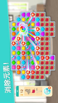 麥吉大改造截圖