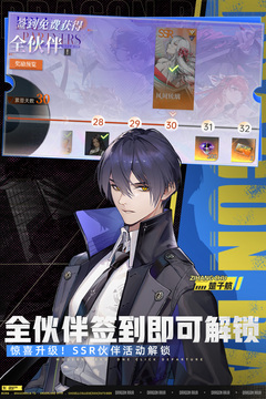 龍族：卡塞爾之門截圖