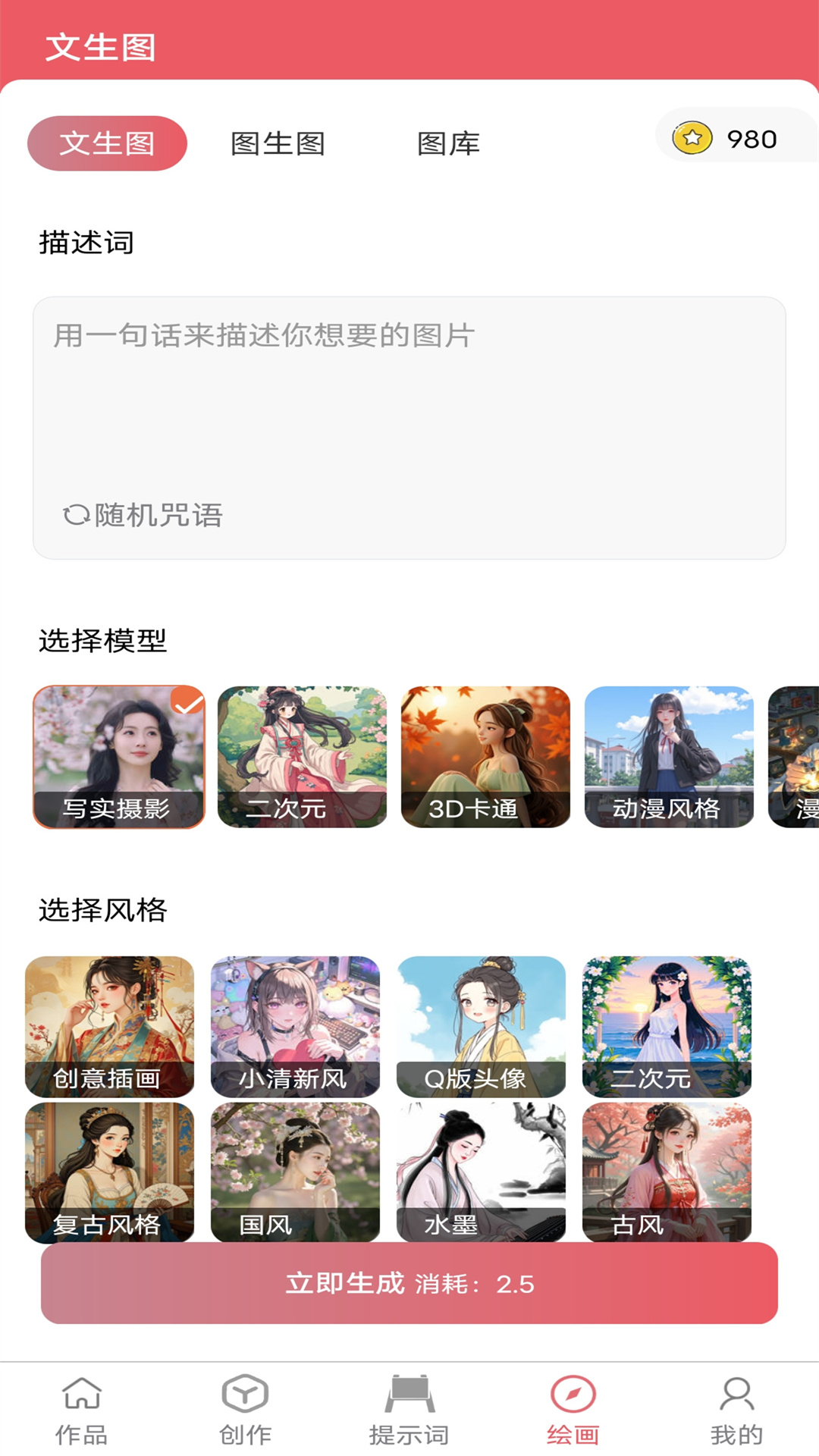 AI寫(xiě)作貓截圖預(yù)覽