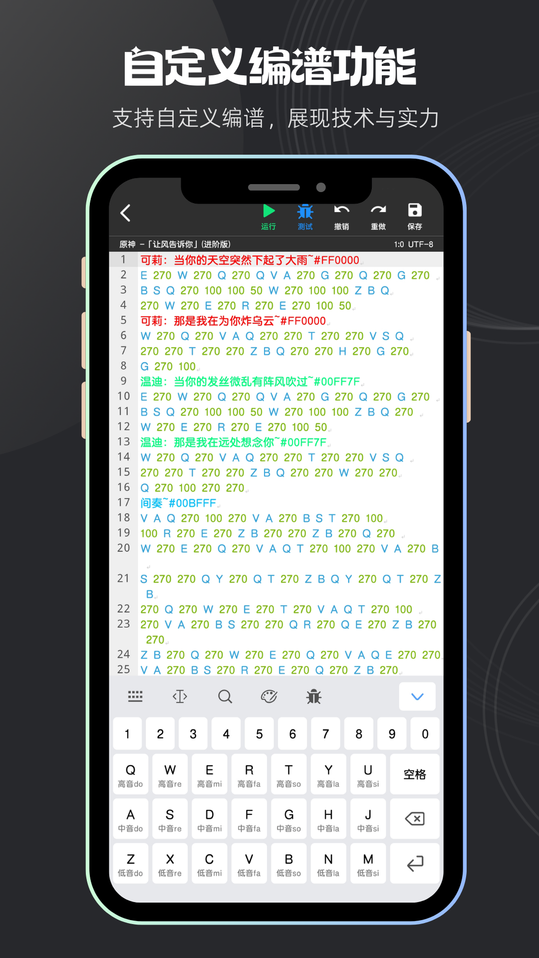 菜菜音樂(lè)盒截圖預(yù)覽