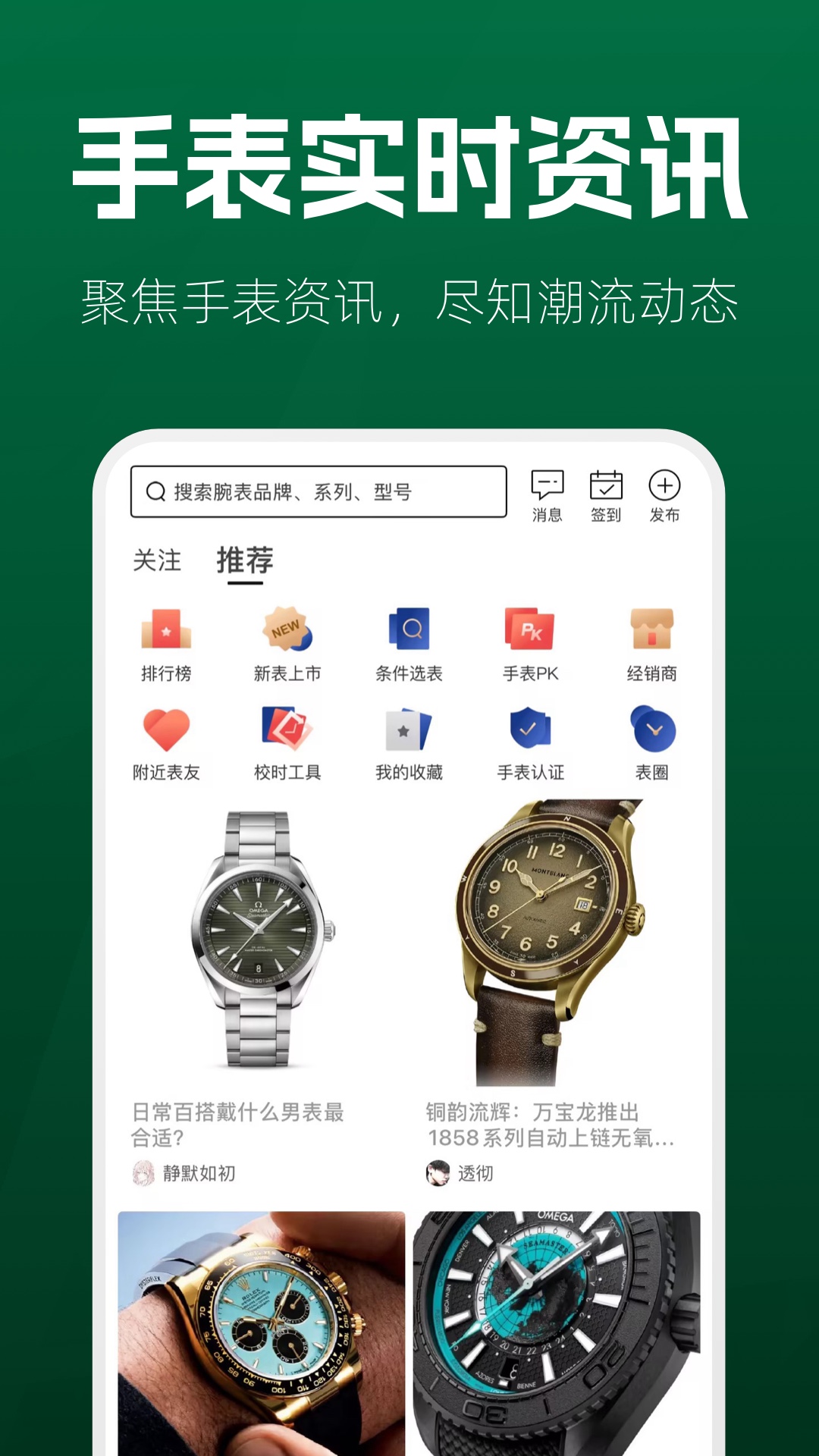 手表范截圖預(yù)覽