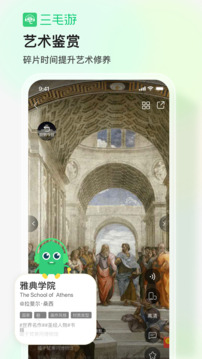 三毛游博物館AI導(dǎo)覽截圖