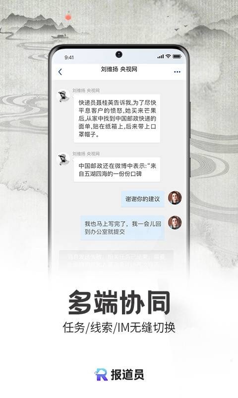 報道員截圖預(yù)覽