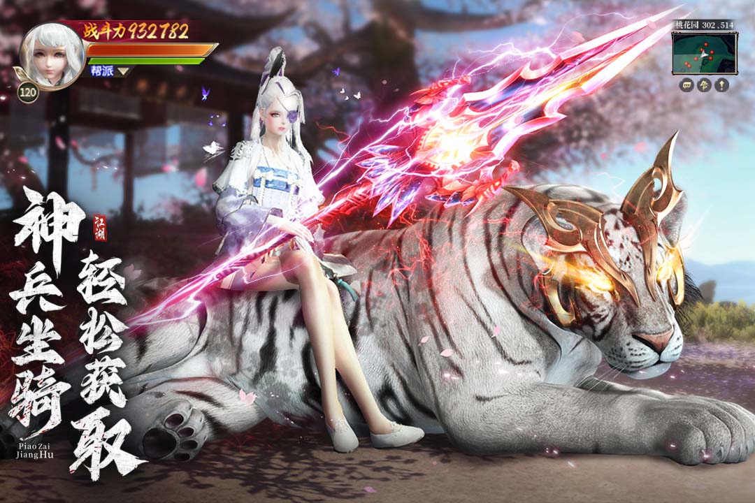 漂在江湖截圖預(yù)覽