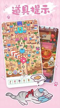 瘋狂找東西截圖