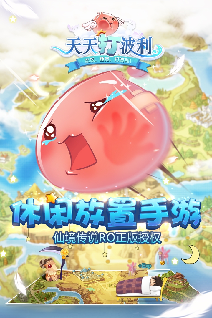 天天打波利截圖預(yù)覽