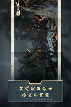 逆水寒（會(huì)呼吸的江湖）截圖