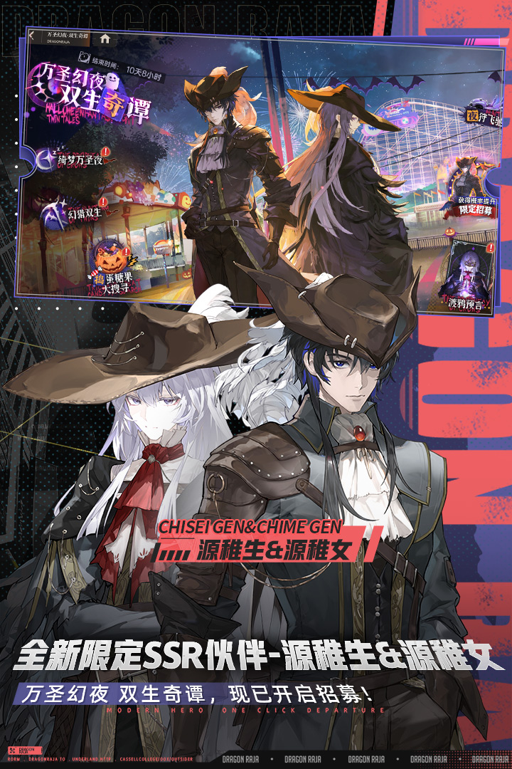 龍族：卡塞爾之門截圖預(yù)覽